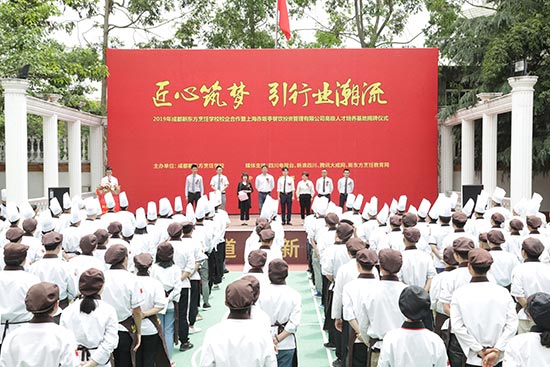 启动仪式现场