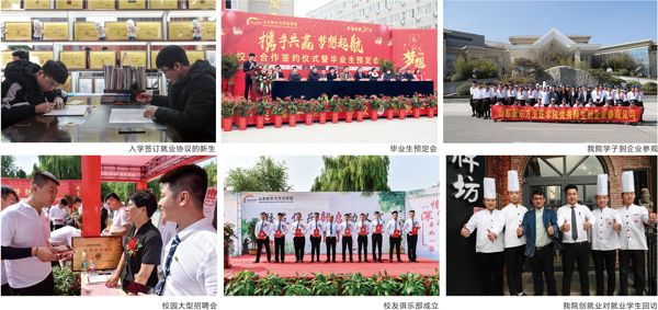 山东新东方保障