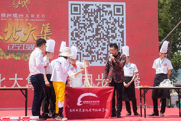 学厨师去哪好