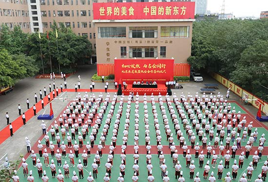 仪式现场