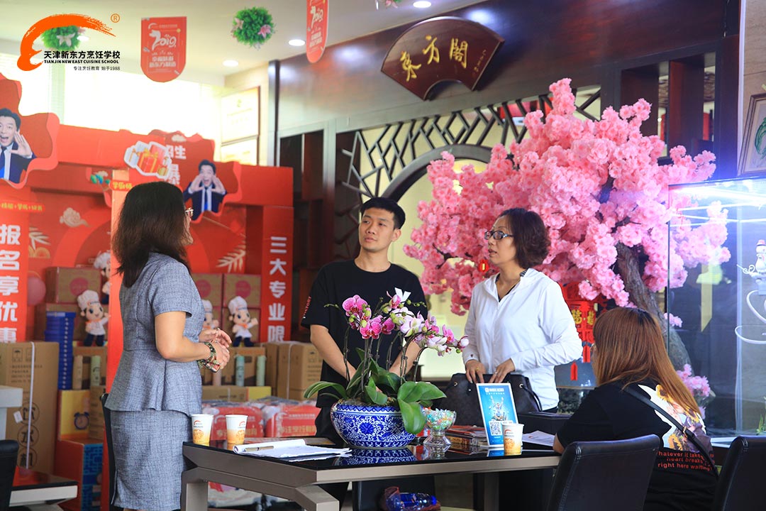 学厨师天津新东方