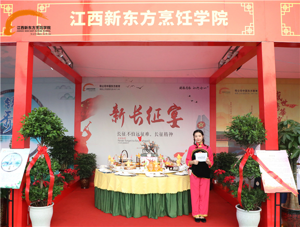 <a  data-cke-saved-href=http://www.jxxdf.com href=http://www.jxxdf.com target=_blank class=infotextkey>江西新东方烹饪学院</a>师生代表队载誉归来jpg