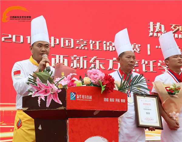 <a  data-cke-saved-href=http://www.jxxdf.com href=http://www.jxxdf.com target=_blank class=infotextkey>江西新东方烹饪学院</a>师生代表队载誉归来.jpg