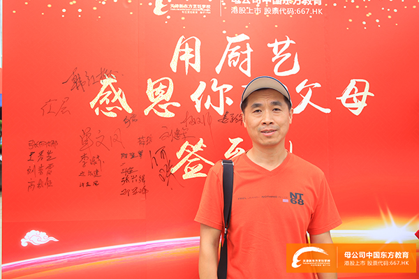 学厨师天津新东方