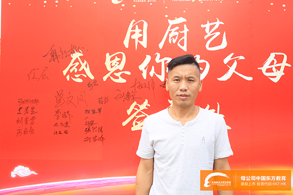 学厨师天津新东方