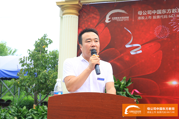 学厨师天津新东方