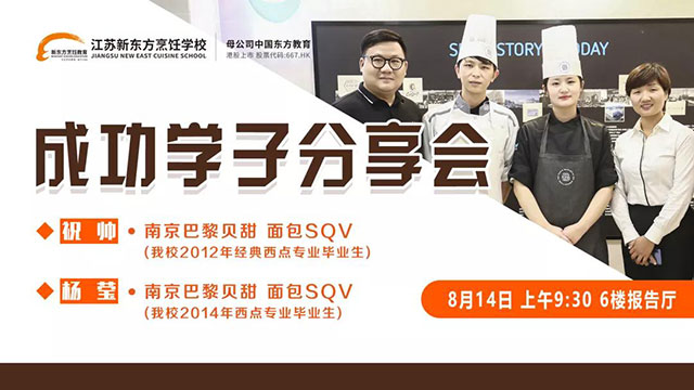 从西点毕业生到领域专家，学子分享会即将开讲！