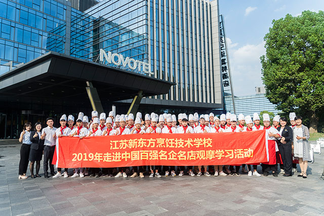 江苏新东方学子走进南京玄武诺富特酒店