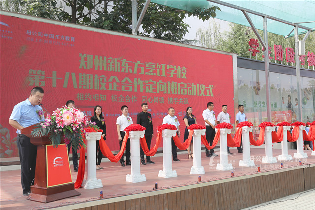 第十八期定向班 (2).jpg