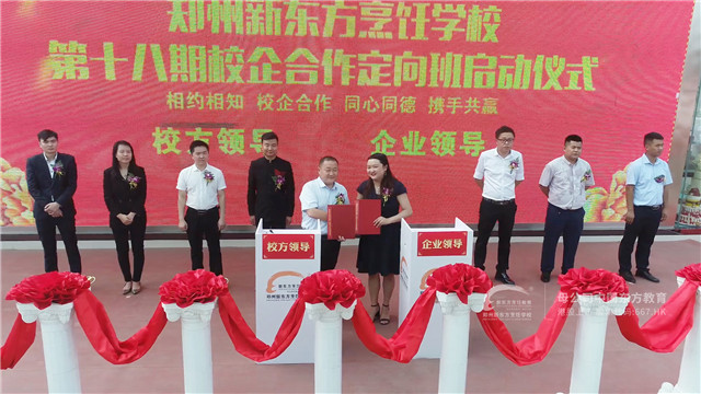 第十八期定向班 (7).jpg