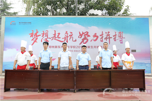 郑州新东方新生开班典礼 (17).JPG