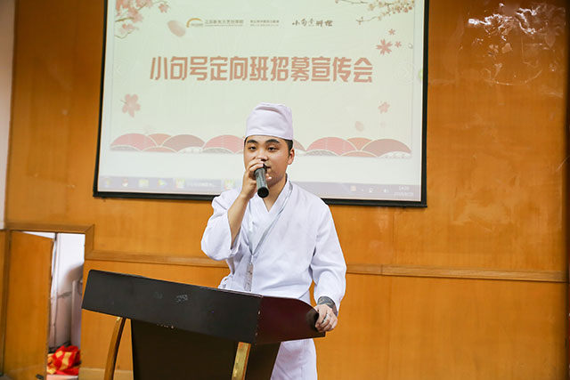 定向班招募宣传会——小句号