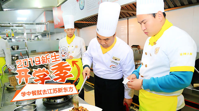 江苏新东方2019年度优异教师评选榜单出炉！