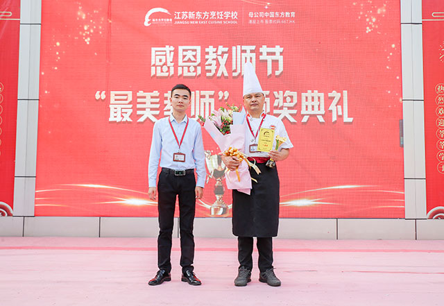 感动！江苏新东方最美教师颁奖典礼举行！