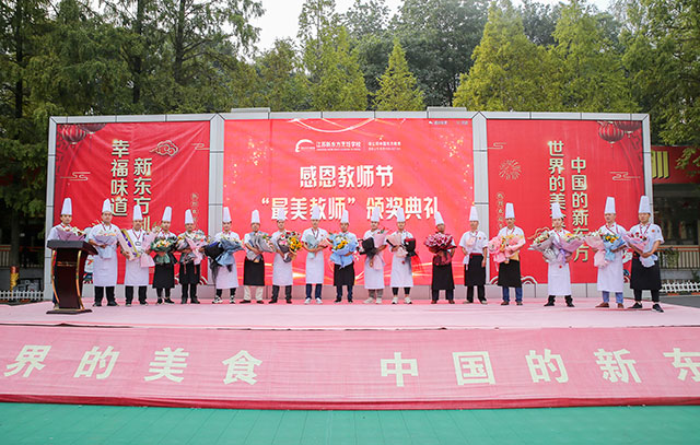 感动！江苏新东方最美教师颁奖典礼举行！