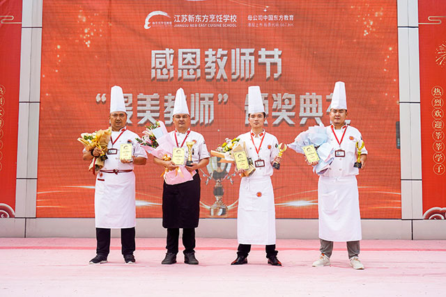 感动！江苏新东方最美教师颁奖典礼举行！