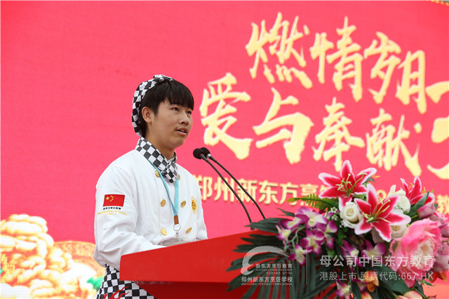 郑州新东方学生代表发言.JPG