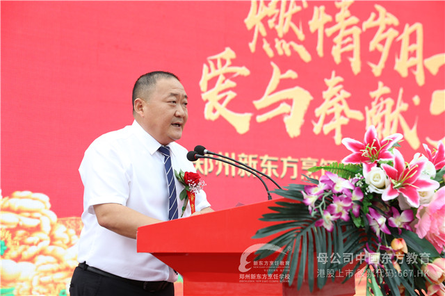 郑州新东方教师节 校长讲话.JPG