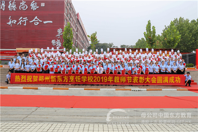 郑州新东方教师节 教师合影.JPG