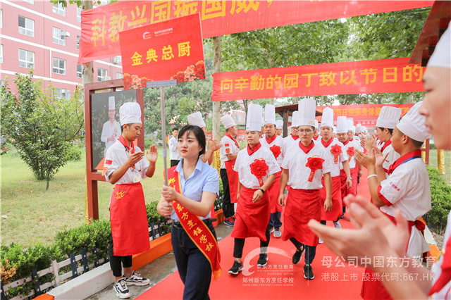 郑州新东方教师节老师入场.JPG