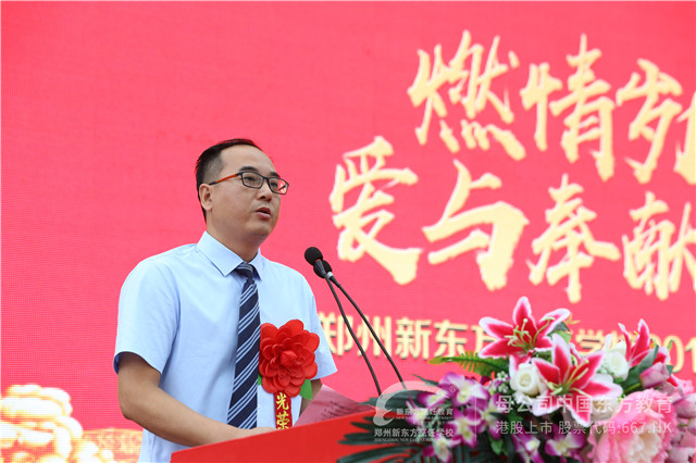 郑州新东方校长助理章助理宣读获奖名单.JPG