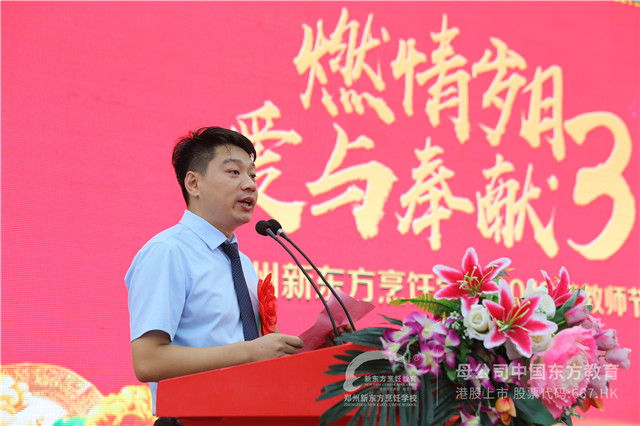 郑州新东方校长助理蔡助宣读慰问信.JPG