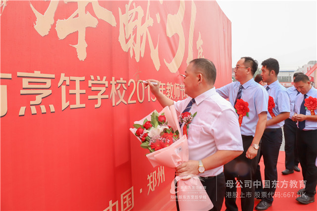 郑州新东方教师节领导签名.JPG