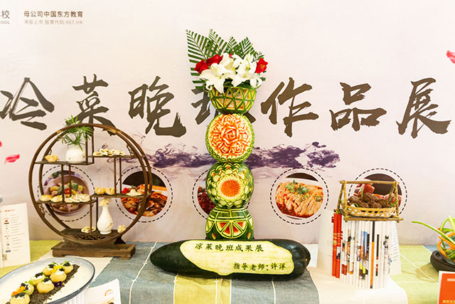 有一种美，叫新东方学子做的冷菜！
