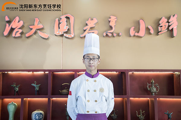 厨师培训