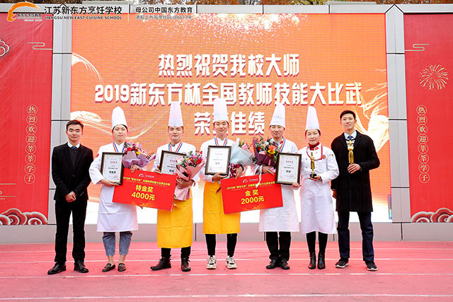 喜报！江苏新东方名师再次斩获特金奖！