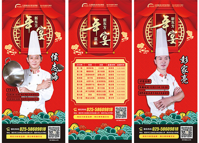 抖音、虎牙双平台直播，让你口水连连的新东方年宴！