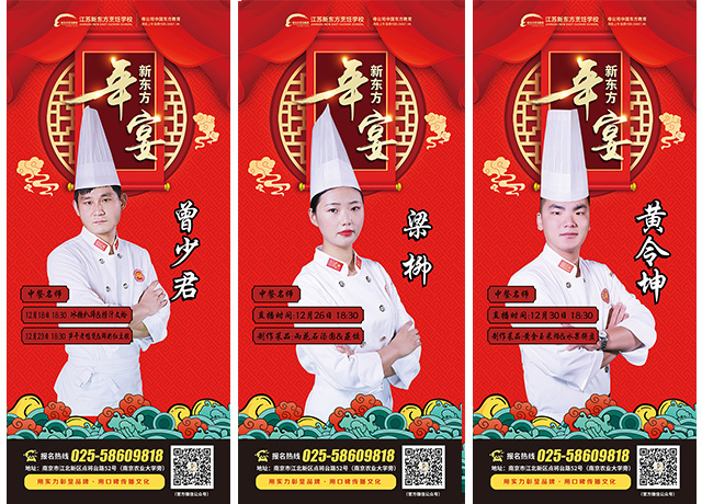 抖音、虎牙双平台直播，让你口水连连的新东方年宴！