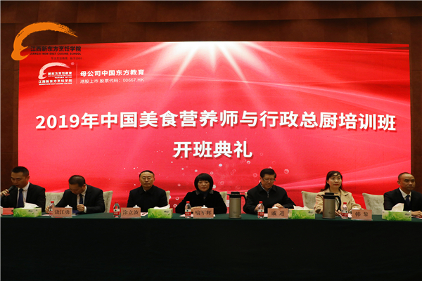 热烈祝贺我院2019年秋季中国美食营养师培训隆重开班.jpg