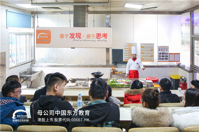 郑州新东方学厨师