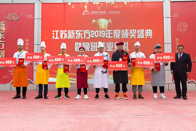 江苏新东方2019年度颁奖盛典暨晚班结业典礼隆重举行！