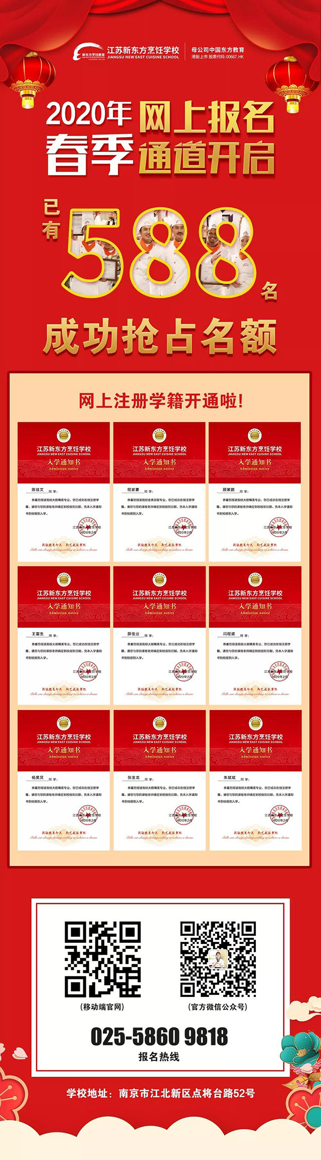 敲黑板！抢报2020春季预科班，快人一步！