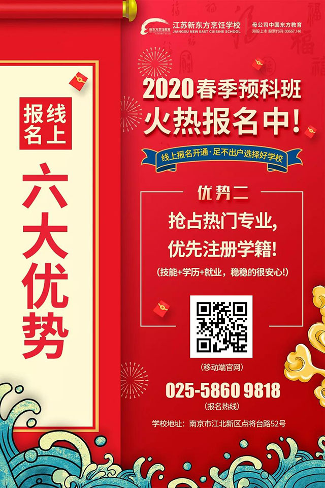 敲黑板！抢报2020春季预科班，快人一步！