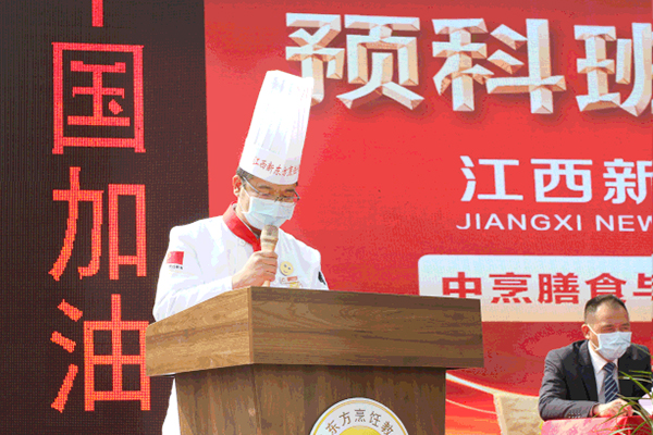 线上开班典礼.jpg