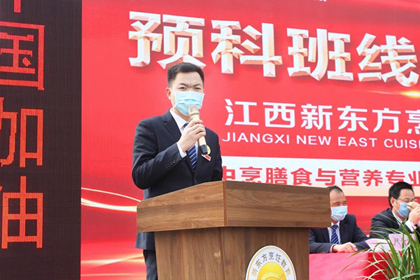 线上开班典礼.jpg