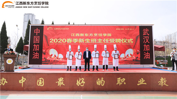 <a  data-cke-saved-href=http://www.jxxdf.com href=http://www.jxxdf.com target=_blank class=infotextkey>江西新东方烹饪学院</a>.jpg