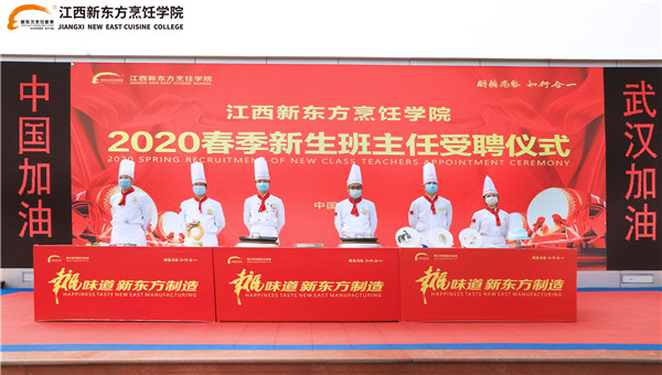 <a  data-cke-saved-href=http://www.jxxdf.com href=http://www.jxxdf.com target=_blank class=infotextkey>江西新东方烹饪学院</a>.jpg
