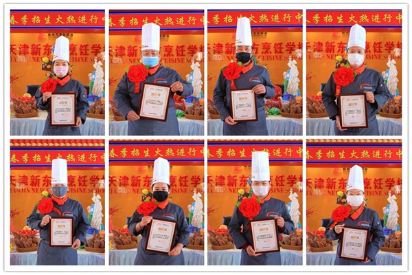 学厨师天津新东方