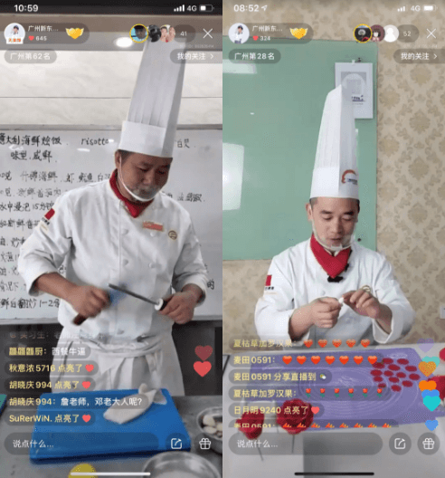 新东方烹饪课程