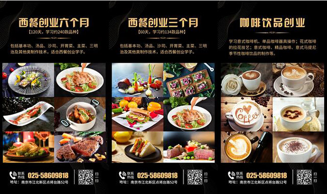 西点西餐新专业发布会，让想创业的你站在行业C位！