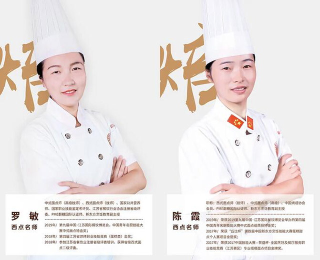 西点西餐新专业发布会，让想创业的你站在行业C位！