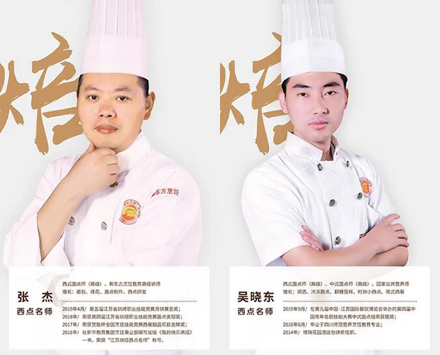 西点西餐新专业发布会，让想创业的你站在行业C位！