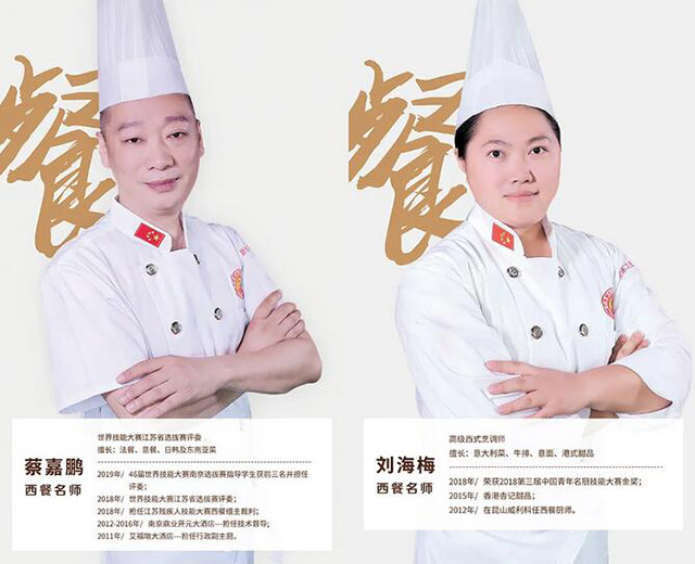 西点西餐新专业发布会，让想创业的你站在行业C位！