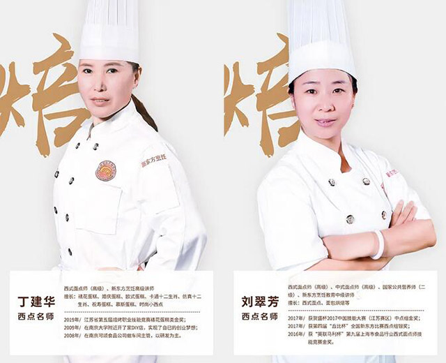 西点西餐新专业发布会，让想创业的你站在行业C位！