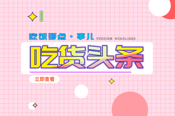 学厨师