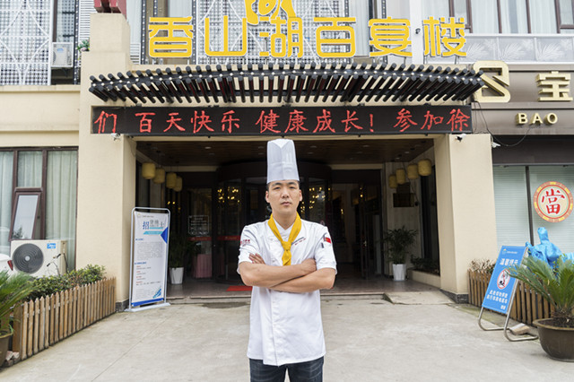 江苏新东方走访学子：香山湖百宴楼厨师长季军
